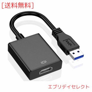 【最新型】 USB HDMI 変換 アダプタ USB HDMI ケーブル USB HDMI 変換コネクタ USB3.0 HDMI 変換 アダプタ 5Gbps高速伝送 1080P対応 音声