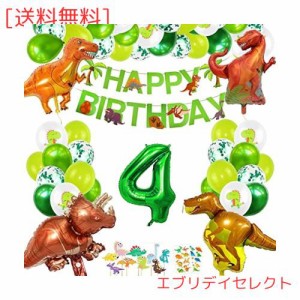 JKR 誕生日 飾り付け 男の子 風船 恐竜 バルーン グリーン HAPPY BIRTHDAY ハッピーバースデー バルーン恐竜セット6歳以上子供用 (4歳)