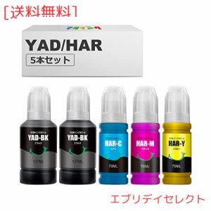 マタインク YAD/HAR 互換インクボトル エプソン(Epson)対応 ヤドカリ ハリネズミ大容量タイプ 5本セットYAD+HAR 互換インク 対応型番： E