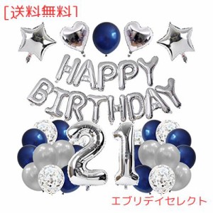 GRESATEK 誕生日 バルーン 飾り付け 風船セット 21歳 ハッピー バースデー HAPPY BIRTHDAYガーランド ハート風船 紙吹雪風船 ドットシー