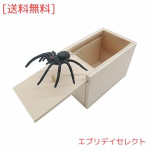 ZOYUBS 恐怖ボックス ハロウィーンおもちゃ ドッキリ びっくり箱 いたずらボックス 飛び出す 蜘蛛 おもしろ パーティーグッズ スパイダー