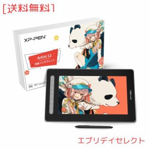 【日本限定】XPPen 液タブ Artist 12セカンド 豪華版 X3チップ搭載ペン 液晶ペンタブレット Android Windows MacOS対応 フルラミネーショ