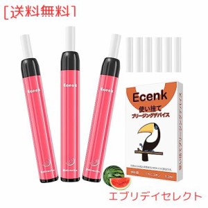 Ecenk 7 Pro 電子タバコ 使い捨て 2700回吸引可能 禁煙補助に最適 vape 爆煙 ニコチンなし タール無し でんしたばこ 人気 電子たばこ 水