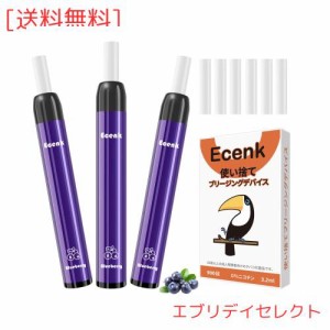 Ecenk 7 Pro 電子タバコ 使い捨て 2700回吸引可能 禁煙補助に最適 vape 爆煙 ニコチンなし タール無し でんしたばこ 人気 電子たばこ 水