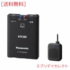 パナソニック(Panasonic) ETC2.0車載器 CY-ET2620GD アンテナ一体型 新セキュリティ対応 GPS内蔵