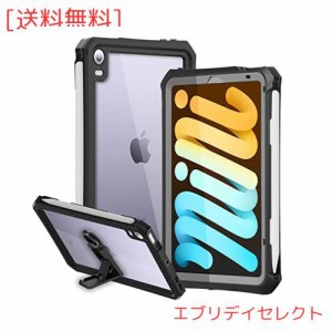 iPad Mini 6 2021防水ケース iPad Mini 第6世代 8.3インチ防水カバータブレットケース IP68防水規格 指紋認証対応 防雪 防塵 耐衝撃 薄型