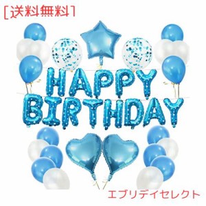 誕生日 風船ブルーセット、Happy Birthday バースデー 飾り バルーン、子供、ティーンエイジャー、男の子、女の子、大人のための、誕生日