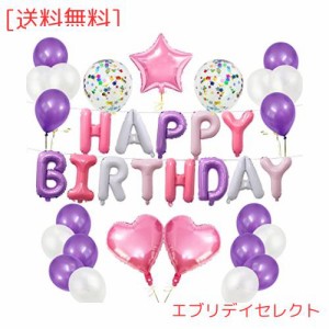 誕生日風船、マカロンバルーン 飾り付けセット、Happy Birthday パーティー 豪華で大容量 女性 子供 少女のための誕生日飾り風船、環境に