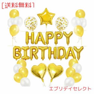 誕生日 風船ゴールドセット、Happy Birthday バースデー 飾り バルーン、子供、ティーンエイジャー、男の子、女の子、大人のための、誕生