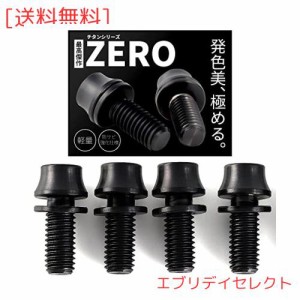 高強度チタン製ボルト M5x12mm 【4個パック】 ワッシャー ボトルケージ用 ドリンクホルダー用 サビ防止 自転車 クロスバイク ロードバイ