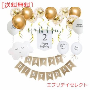 2歳バースデー飾り付け パーティー バルーン 誕生日 飾り付け バルーン ガーランド タペストリー セット パーティー 男の子 女の子 風船 