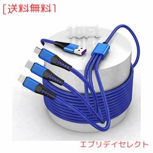 3in1 充電ケーブル 3M 6A 急速 充電 ケーブル Type C ケーブル Type C/ライトニング/Micro USB コネクタ付き 充電ケーブル 3台同時給電可