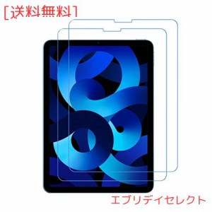 2枚セット iPad Air 4 Air 5 iPad Pro 11ガラスフィルム iPad Pro 11 M2 2022 2021 2020 2018 用 強化 保護フィルム 貼り付け簡単 飛散防