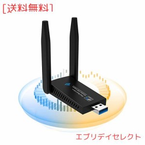 2022 無線lan 子機 KIMWOOD wifi usb 1300Mbps 2.4G/5G デュアルバンド USB3.0 wifi 子機 5dBi超高速通信 回転アンテナ 802.11ac/n/a/g/b