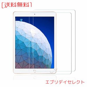【2枚セット】iPad Pro 10.5 / iPadAir3（2019）ガラスフィルム 10.5インチ 保護ガラス アイパッドiPad 10.5 強化 ガラス フィルム iPad 