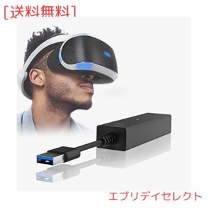 PS5 VRアダプター PlayStation 5用VRアダプタ PlayStation 4 カメラアダプター PS カメラコネクタ USB3.0 5Gbps 高速データ転送 信号安定