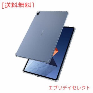 For HUAWEI MateBook E 12.6インチ タブレット ケース 【HVUYAL】 カバー TPU 耐衝撃 クリア 全面保護 スリムフィット MateBook E (2022)