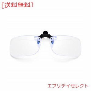 [FF FRAZALA] クリップオン ブルーライトカットメガネ 軽量型 [ 度なし 視力保護 UV保護 ]パソコン メガネ 男女兼用