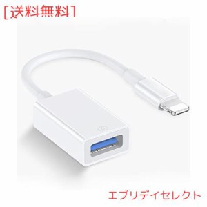 2023新版【USB3.0 MFi認証】iPhone usb 変換アダプタ lightning usbカメラアダプタ iphone 変換アダプタ 双方向 データ転送 写真/音声フ