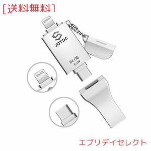 iPhone USBメモリ64GB【Apple MFi認証 iOS 17に対応】3 in1 iPhone ライトニング usbメモリ USB フラッシュドライブ iPhoneフォトスティ