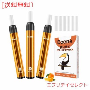 Ecenk 7 Pro 電子タバコ 使い捨て 2700回吸引可能 禁煙補助に最適 vape 爆煙 ニコチンなし タール無し でんしたばこ 人気 電子たばこ 水