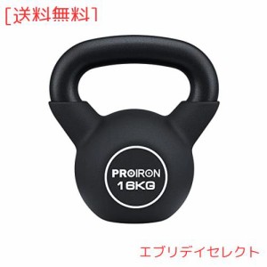 PROIRON ケトルベル ネオプレン kettlebell 一体型鋳鉄製 ？？ 鉄アレイ ケトル 16kg 重り ケトル