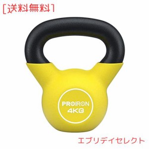 PROIRON ケトルベル ネオプレン 4kg 4キロ kettlebell 一体型鋳鉄製 ？？ 鉄アレイ ケトル 重り ケトル