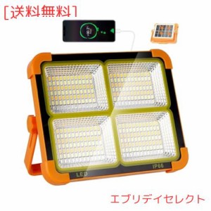 【ARREBOL 】投光器 led 投光器 led 充電式 作業灯 充電式 led ランタン 100W 明るい IP66防水 ４つ点灯モード＆無段階調光機能 ソーラー