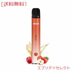 HECCO 電子タバコ 使い捨てタイプ加熱式たばこ 本体 スターターキッド VAPE 爆煙 禁煙節煙サポート 1800回 (リンゴ)