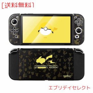 Dlseego Switch OLEDカバー スイッチ有機elモデル ケース Switch OLED ケース かわいい スイッチ 有機elモデルカバー 任天堂 スイッチ保