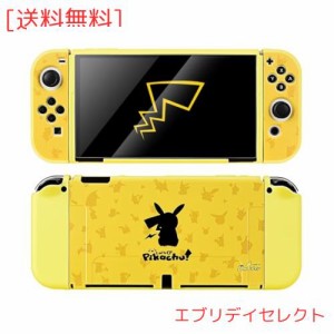 Dlseego Switch OLEDカバー スイッチ有機elモデル ケース Switch OLED ケース かわいい スイッチ 有機elモデルカバー 任天堂 スイッチ保