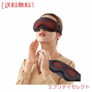 GRAPHENE TIMES アイマスク ホット ホットアイマスク 充電式 睡眠用 ホットアイマスク コードレス 安眠 遮光 圧迫感なし 2段階温度調節 1