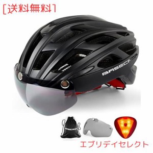 Basecamp(ベースキャンプ) 自転車用ヘルメット EN1078マーク バイクヘルメット バイクヘルメット リアライト 57~62cm 磁気ゴーグル付 ポ