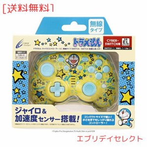 ドラえもん ジャイロコントローラー ミニ 無線タイプ( SWITCH / SWITCH 有機EL 用) スター - Switch