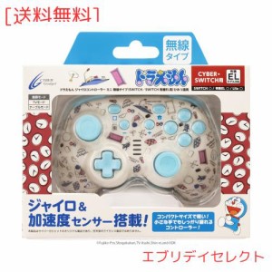 ドラえもん ジャイロコントローラー ミニ 無線タイプ( SWITCH / SWITCH 有機EL 用) ひみつ道具 - Switch