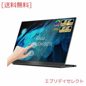 モバイルモニター EHOMEWEI タッチパネル モバイルディスプレイ 15.6インチ FHD 1920x1080 非光沢 IPS液晶パネル Switch対応 ゲームモニ