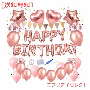 誕生日 飾り付け、 風船 、誕生日 バルーン 、バースデーバルーン、 ハッピーバースデー、バースデー 飾り 、happy birthday バルーン、 