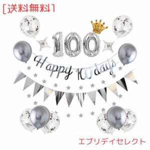 Lausatek 100日 百日 祝い 飾り お食い初め 飾り付け バルーン HAPPY 100 DAYS 風船 セット ガーランド 撮影 記念日 デコレーション 女の