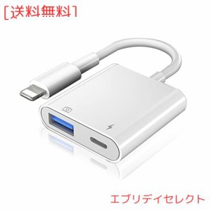 Tulade Lightning USBカメラアダプタ iPhone USB 変換アダプタ 双方向 データ転送 写真/音声ファイル/ビデオ転送 iPhone/iPad対応 設定不