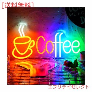 coffeeネオンサイン コーヒーledネオン管 レストラン ネオンライトサイン 店舗用ウォールサイン バー クラブ ホテル パーティー 装飾ライ