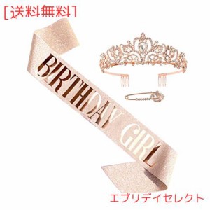 HUAZONTOM 誕生日 王冠 たすき ブローチ 3点セット 「BIRTHDAY GIRL」 ティアラ パーティーグッズ 誕生日カチューシャ パーティーハット 