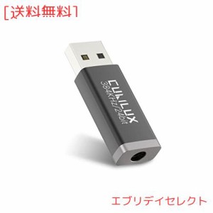 Cubilux 外付けUSBサウンドカード[384KHz/24-bit DAC] USB-3.5mm 4極 TRRSイヤホンジャック変換アダプタ、PC、ノートパソコン、PS4/PS5対