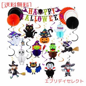 JANLOFO ハロウィン 飾り 立体 飾り付けセット ハロウィン デコレーション ハニカムボール ガーランド ペーパーファン パーティーグッズ 