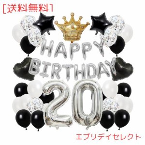 誕生日 バルーン 風船セット 飾り付け 20歳 happy birthday ガーランド バースデー 飾り ハッピーバースデー 王冠 大きい数字 紙吹雪風船