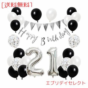 誕生日 バルーン 風船セット 飾り付け 21歳 happy birthday ガーランド バースデー 飾り ハッピーバースデー 大きい数字 紙吹雪風船 パー