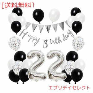 誕生日 バルーン 風船セット 飾り付け 22歳 happy birthday ガーランド バースデー 飾り ハッピーバースデー 大きい数字 紙吹雪風船 パー