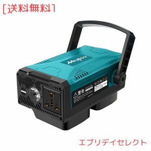 Mrupoo インバーター ポータブル電源 150W 大容量 バッテリーをAC100Vに変換 USBポート搭載 省エネルギー マキタ 18v バッテリー 対応 BL