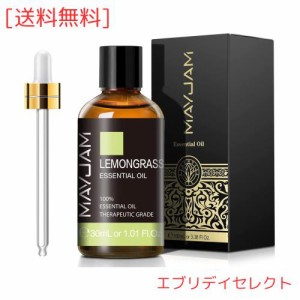 MAYJAM エッセンシャルオイル レモングラス アロマオイル 30ml 精油 天然100% プレゼント