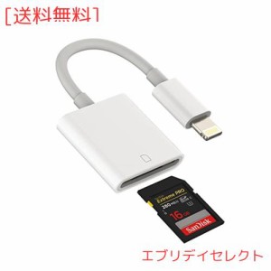 iPhone SDカードリーダーカメラ写真バックアップデータ移行変換アダプターアイフォンライトニングにフラッシュカードデータ転送保存Light