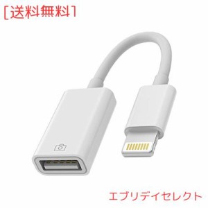 iPhone OTG変換ケーブルUSBにLightningアダプタアップルライトニングusb3.0アダプターケーブルUSB-Aアイフォンカメラ データ移行コンバー